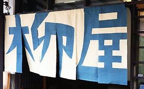 湯治　柳屋